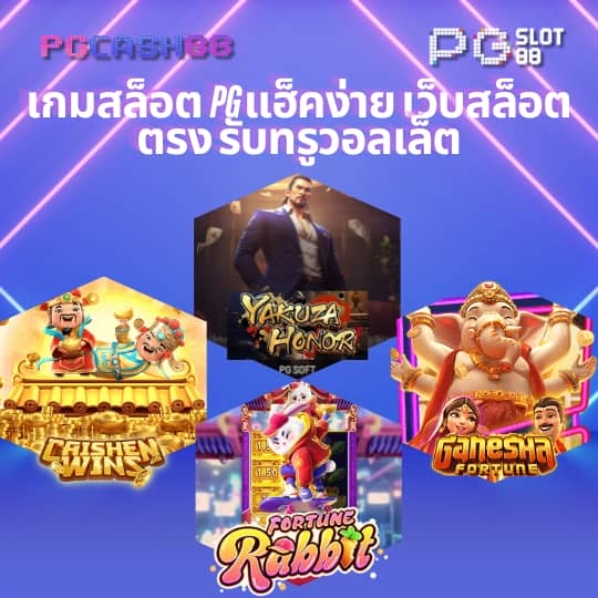 บอลซ่าดูบอลสด