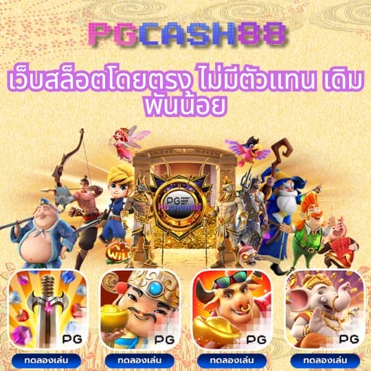 บอลซ่าดูบอลสด